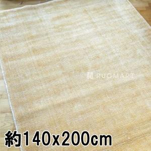 ラグ 手織り(手機) 絨毯 ヴィスコース FINESTO 140x200cm ハニーゴールド｜e-blind