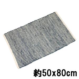 キリム ラグ 手織り(手機) 絨毯 ジュート JURO　PLAIN 50x80cm ブルー｜e-blind