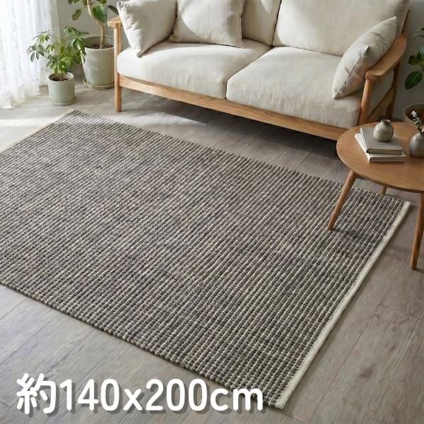 キリム 約1.5畳 140x200cm グレー 手織り(手機) 絨毯 ジュート JURO　PLAIN...