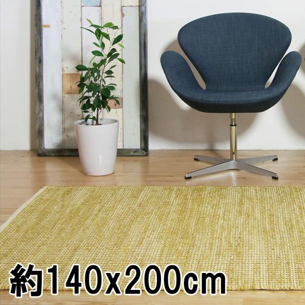 キリム 約1.5畳 140x200cm マスタード 手織り(手機) 絨毯 ジュート JURO　PLA...