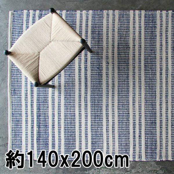 ラグ ラグマット 約1.5畳 140x200cm ブルー 平織り(手機) 絨毯 ジュート KRAFT...