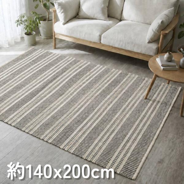 ラグ ラグマット 約1.5畳 140x200cm グレー 平織り(手機) 絨毯 ジュート KRAFT...