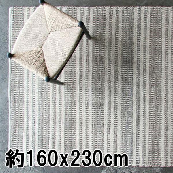 ラグ ラグマット 約2.5畳 160x230cm グレー 平織り(手機) 絨毯 ジュート KRAFT...