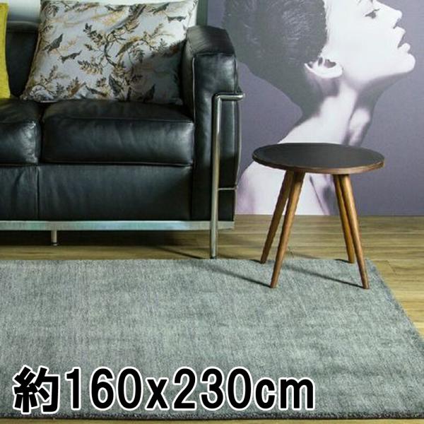 ラグ ギャッベ 160x230 手織り 秋 冬 快適 ウール LORI PLAIN グレー おしゃれ...
