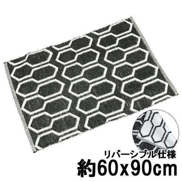 プラスチックラグ キリム 60x90 リバーシブル 平織り 絨毯 PERICON おしゃれ ブラック...