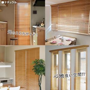 ブラインド ブラインドカーテン ウッドブライン...の詳細画像4