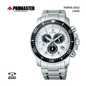 シチズン CITIZEN PROMASTER プロマスター LAND-ランド 電波時計 クロノグラフ PMP56-3053 腕時計 メンズ