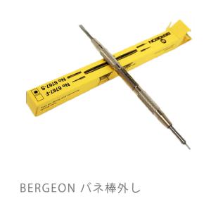 BERGEON ベルジョン バネ棒外し F26767S
