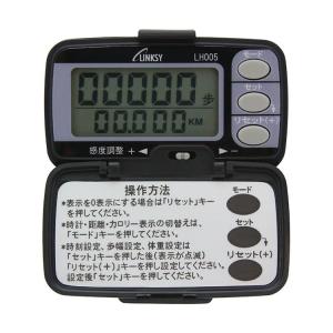 倉庫作業 23.10★デジタル歩数計 黒 取り付けやすく外れにくいクリップ式 時計・距離計・カロリー計付 LINKSY リンクシー LH005B