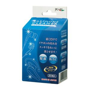 イヤホンクリーナー 抗菌 防カビ パール 04941 20個入 小分け ポーション 使い捨て｜e-bloom