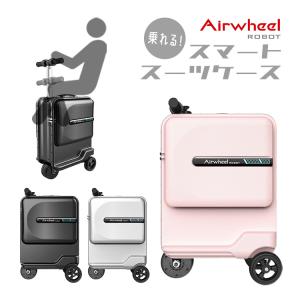 乗れる！ Airwheel ROBOT スマートスーツケース エアホイール ロボット スーツケース キャリーケース SE3MiniT 移動式 乗って移動できる ハンドルが出るの商品画像