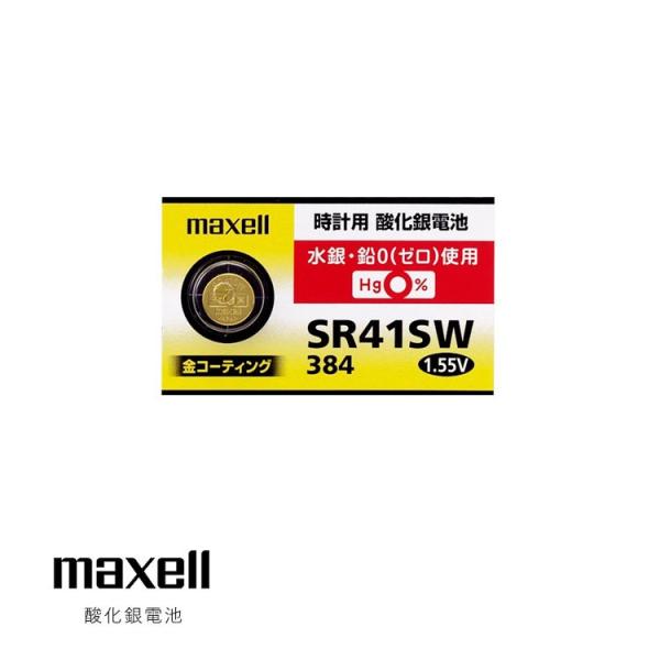 maxell マクセル 酸化銀電池 腕時計用 体温計用 1.55V SR41SW