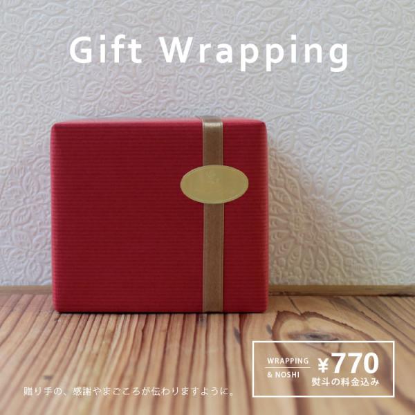 様々な想いが詰まったギフト そんな想いを素敵なラッピングで形に致します e-Bloomの選べるラッピ...