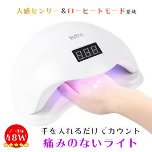 ジェルネイル ライト プロ 2022年最新 LED & UV ネイルライト