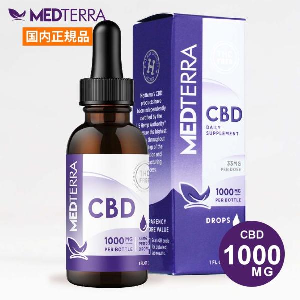 CBD オイル 大容量 30ml 1000mg 高濃度 メディテラ おすすめ 安全 全米No.1 フ...