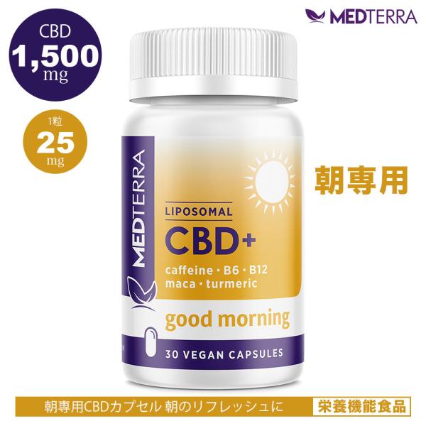 CBD カプセル オイル 大容量 30粒 1500mg 1粒50mg 朝用 高濃度 メディテラ おす...