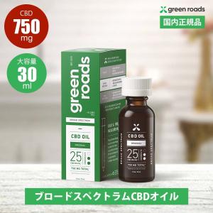 CBD オイル 750mg 30ml 2.5% ブロードスペクトラム 全米シェア2位 ベストCBDプロダクト受賞 国内正規品 グリーンローズ green roads oil カンナビノイド｜e-bms-store