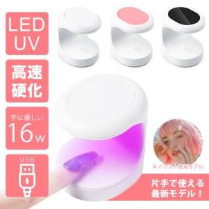 ジェルネイル ライト プロ ハンディ LED &amp; UV ネイルライト ダブルライト 硬化ライト 高速硬化 仮硬化 2024最新 レジン 片手 USBケーブル付 ネイルタウン