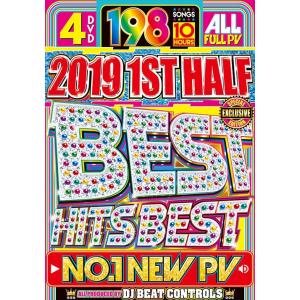 洋楽DVD 2019 1st ベスト 最新ランキング 4枚組 198曲 フル PV e-BMS限定 2019 1st Half Best Hits Best – DJ Beat Controls 4DVD 国内盤