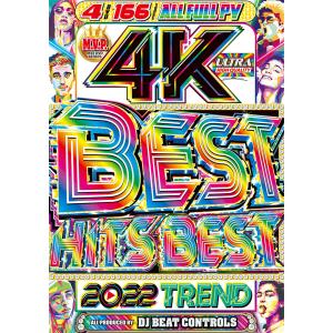 （特価商品） 洋楽 DVD 2022 4枚組 ベスト 最新曲 TikTok ヒット曲 メガ盛り収録 4K Best Hits Best 2022 - DJ Beat Controls 4DVD ランキング [代引不可]