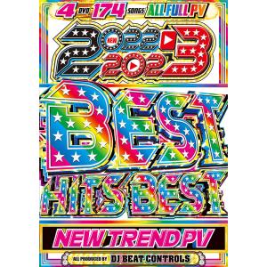 洋楽DVD ランキング 2022 2023 年に一度の神BEST 174曲 フル 年間PV大賞 2022～2023 Best Hits Best - DJ Beat Controls 4DVD [代引不可]