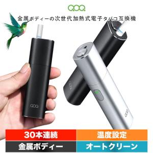 アイコス 互換機 iQOS 互換 加熱式タバコ ランキング 本体 新型 電子タバコ 金属ボディー QOQ honor 2400mAh 最大30本連続