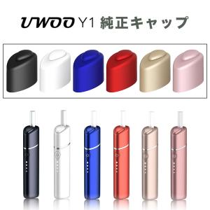 アイコス 互換機 IQOS 互換 加熱式タバコ UWOO - Y1 メーカー純正 交換用キャップ マグネット式バックル 断熱キャップ ユーウー 電子タバコ
