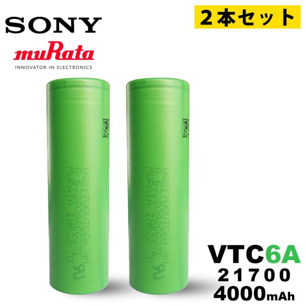（2本セット） リチウムイオン電池 バッテリー 21700 Sony ソニー / Murata VT...
