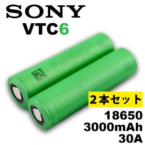 （2本セット） リチウムイオン電池 バッテリー 18650 バッテリー ソニー Sony VTC6 3000mAh 充電可 正規品保証 ベイプ VAPE 電子機器 PSE認証済 [代引不可]｜e-bms-store