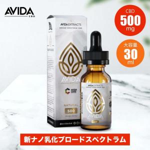 （お試し価格 3,980円） CBD オイル 大容量 30ml 500mg AVIDA ナノエマルジョンCBD おすすめ ブロードスペクトラム テルペン フルスペクトラム より安心 正規品