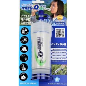 携帯型浄水器mizu-Q PLUS（ミズキュープラス）ペットボトルに装着するだけ　台風や突然の断水に川の水池の水も浄水し飲み水に 海外旅行にも｜e-bodyfitness