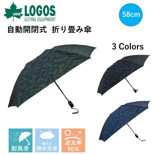 傘 自動開閉 メンズ ロゴス LOGOS アウトドア uvカット ブランド 晴雨兼用【強力撥水】58...