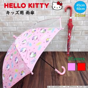 sanrio ハローキティ キッズ長傘 50cm : サンリオオンライン