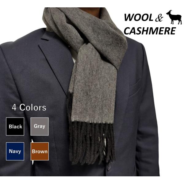 ウール カシミヤ マフラー メンズ ブラック（黒）/ネイビー（紺）/グレー/ブラウン ウール 80%...