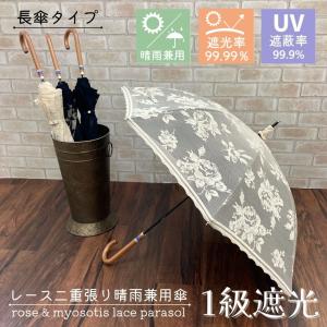 新品 UVケア加工 上品 豪華2重レース 晴雨兼用折りたたみ傘 日傘 雨傘 日傘 折りたたみ レース エレガント二重張り 晴雨兼用傘 UV