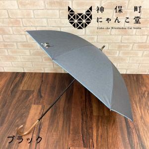 にゃんこ堂 くりねこ 猫 晴雨兼用 スライド傘...の詳細画像1