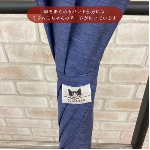 にゃんこ堂 くりねこ 猫 晴雨兼用 スライド傘...の詳細画像5