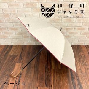 にゃんこ堂 くりねこ 猫 晴雨兼用 スライド傘...の詳細画像3