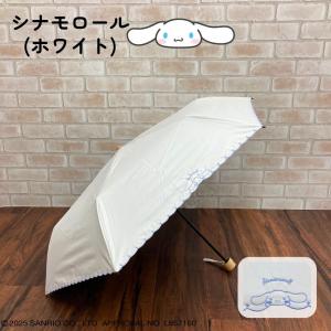 サンリオキャラクターズ 晴雨兼用 折りたたみ傘...の詳細画像5