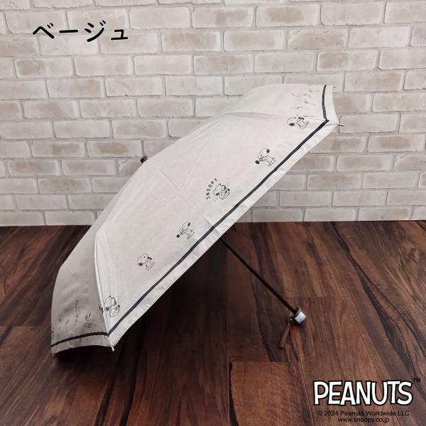 スヌーピー 日傘 晴雨兼用【完全遮光】 折りたたみ傘 ミュージック SNOOPY PEANUTS 公...