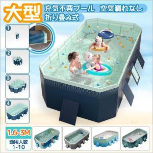 ビニールプール 水遊び プール フレームプール 加厚プール 家庭用プール 家庭用 子供用 大人用 キッズ ベビー 折り畳み式 大型 空気漏れ無し 折りたたみ