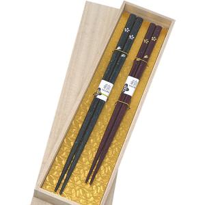 気品と高貴さ 夫婦箸 八角太后(はちかくたいごう) 23/21cm 食洗機対応