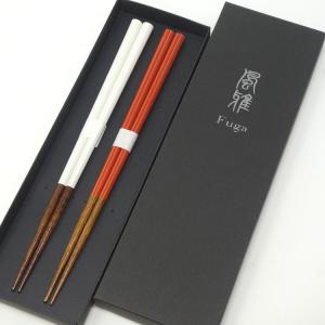 夫婦箸 若狭塗 プレゼント 八角陶彩（はっかくとうさい） 白練/茜 22.5cm 黒箱入 食洗機対応 結婚祝 マイ箸 お箸 おはし ギフト 日本製｜e-businessnext