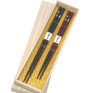 若狭塗箸　夫婦箸【父の日 母の日 ペアギフト】プレゼント ペア・夫婦箸ギフト用 円満セット