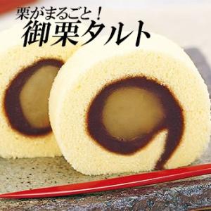 (株)ハタダ　御栗タルト　７切入　愛媛／おみやげ｜愛ある愛媛いいよかん ヤフー店