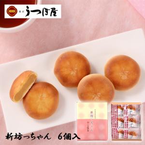 株)うつぼ屋 新坊っちゃん 12個入 愛媛 銘菓 お土産 まんじゅう 老舗