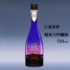 水口酒造(株) NIKITATSU2024　仁喜多津　純米大吟醸酒 名店 高級 ギフト 贈り物 プレゼント 贈答品  愛媛お酒 贈答用 御中元 プレゼント 御祝