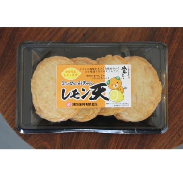 檜垣蒲鉾(有)　えひめのみきゃんレモン天≪熨斗対応不可≫　愛媛／おみやげ／かまぼこ