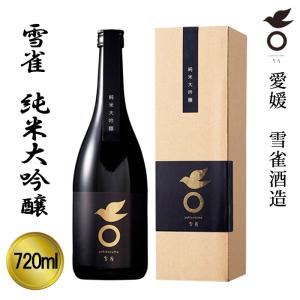 雪雀酒造(株)　純米大吟醸720ml　愛媛のお酒/日本酒