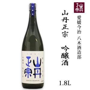 (株)八木酒造部　山丹正宗　吟醸酒　1800ml　愛媛のお酒/日本酒